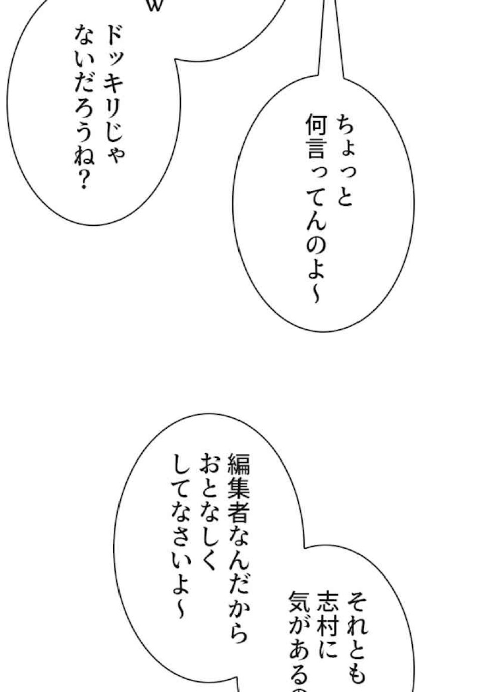 喧嘩独学 第35話 - Page 44