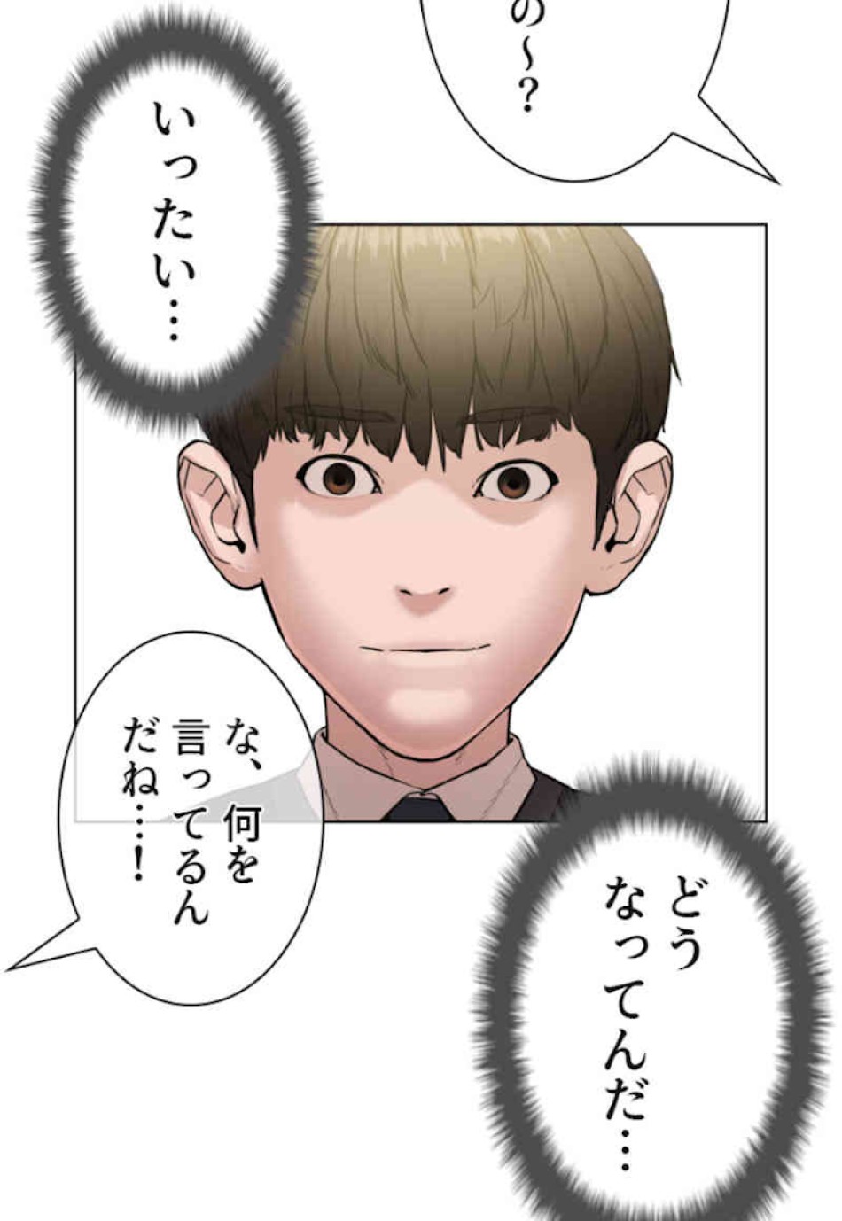 喧嘩独学 第35話 - Page 45