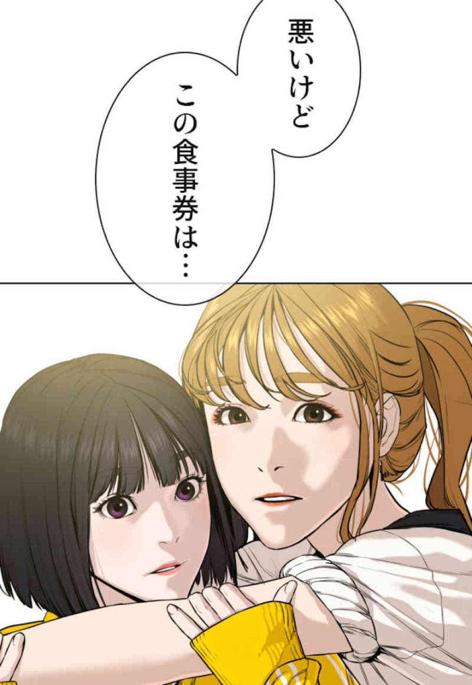 喧嘩独学 第35話 - Page 51