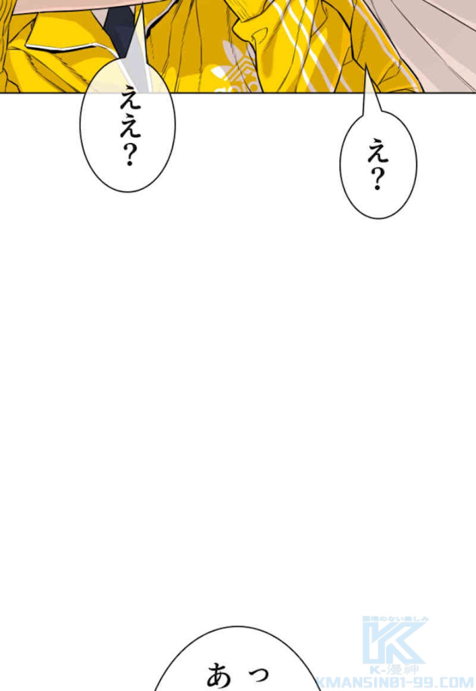 喧嘩独学 第35話 - Page 52