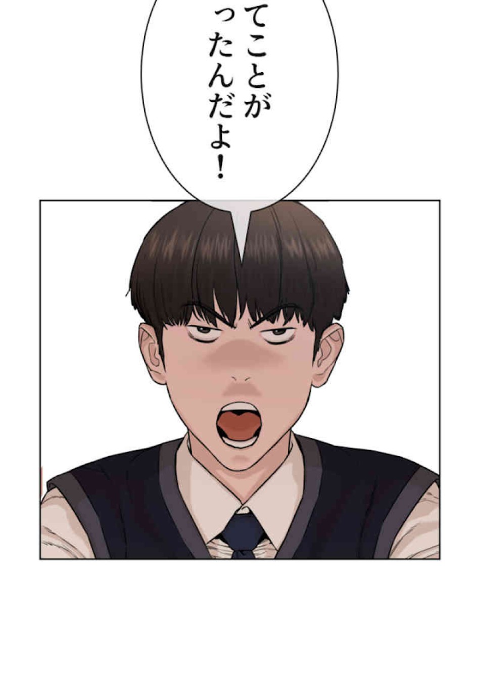 喧嘩独学 第35話 - Page 53