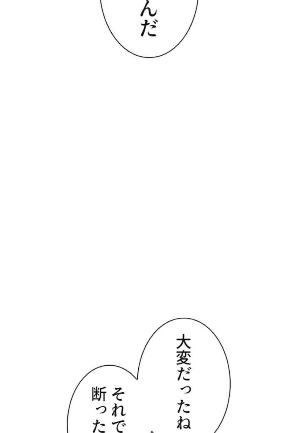 喧嘩独学 第35話 - Page 56