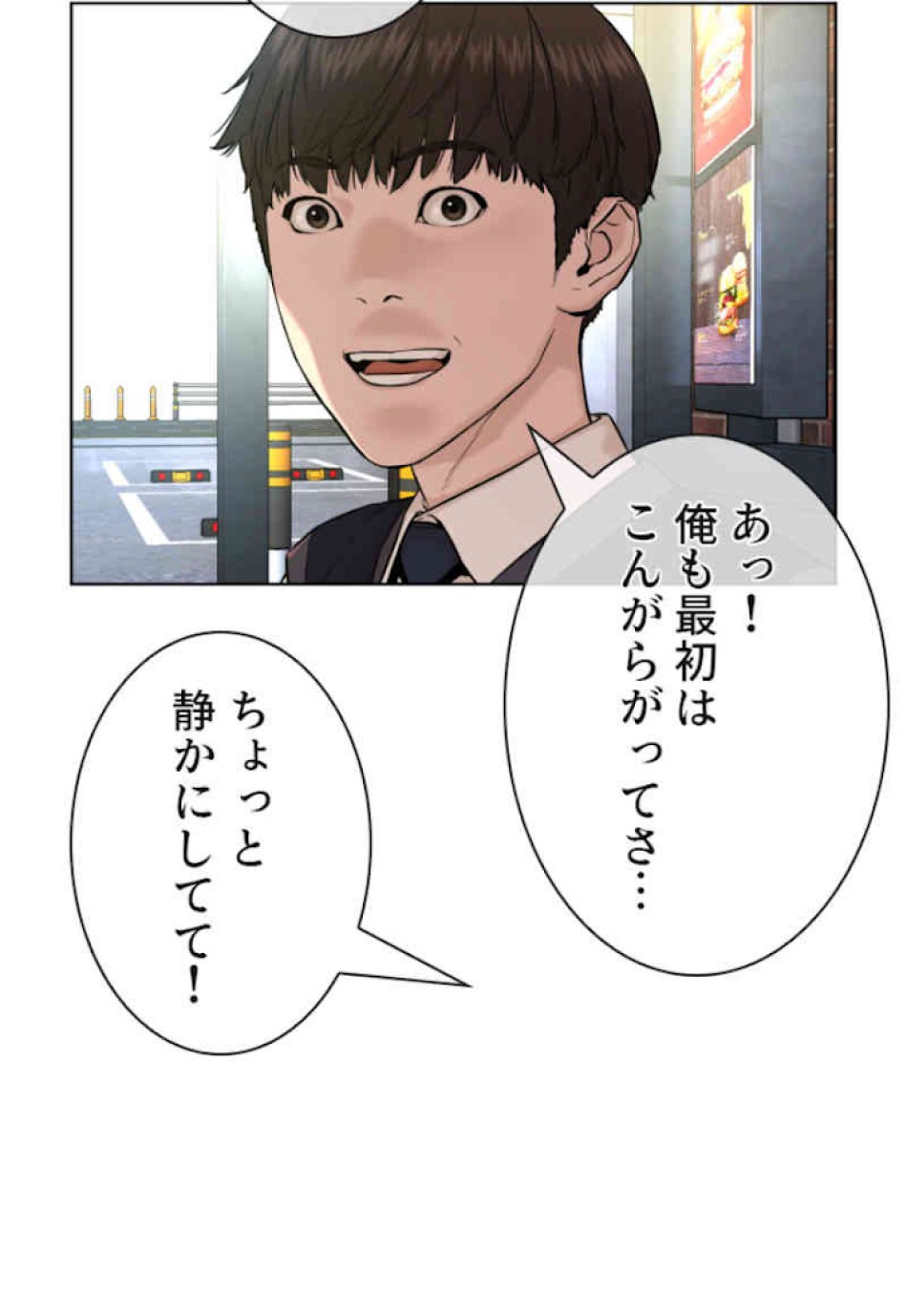 喧嘩独学 第35話 - Page 59