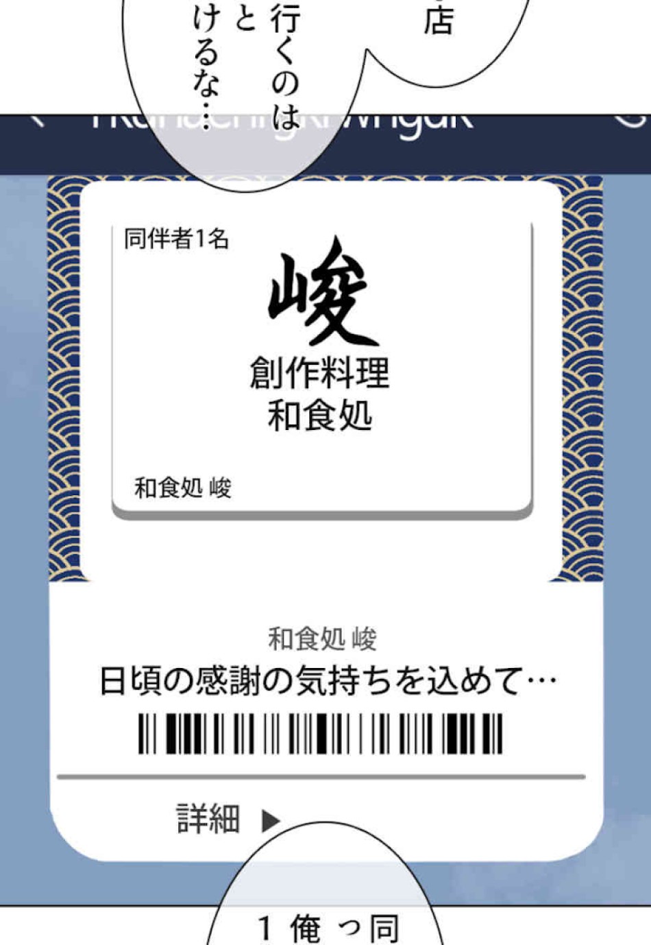 喧嘩独学 第35話 - Page 6