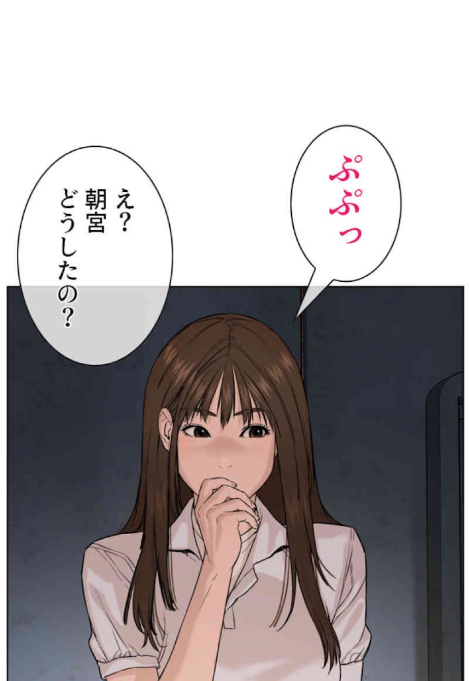 喧嘩独学 第35話 - Page 60