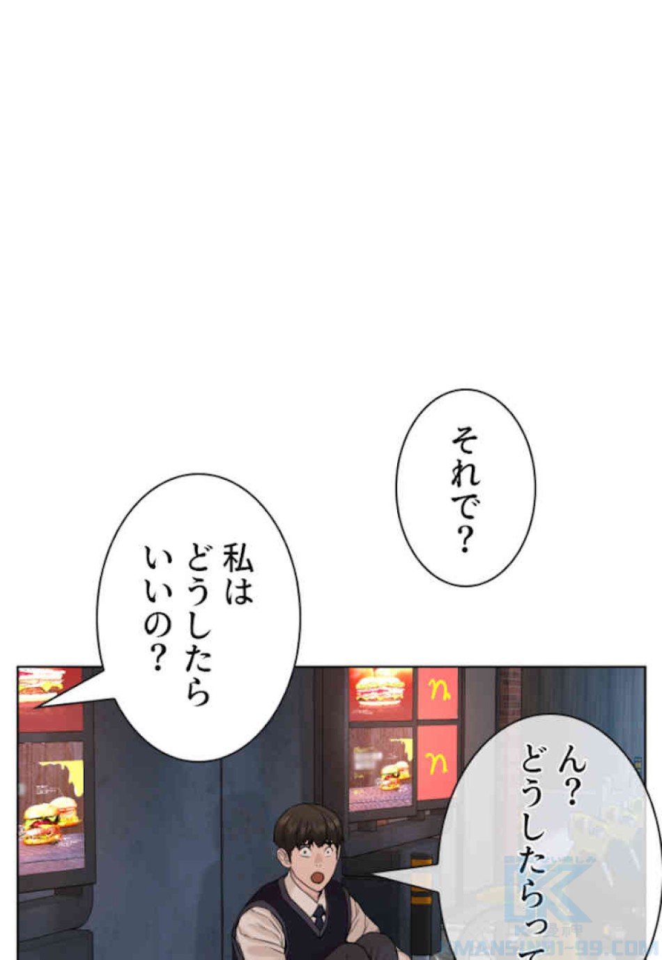 喧嘩独学 第35話 - Page 64