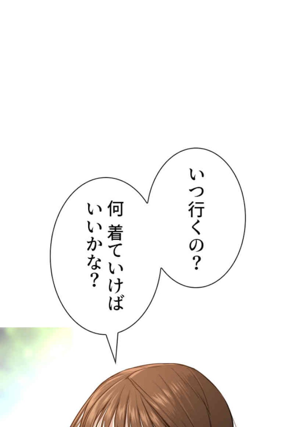 喧嘩独学 第35話 - Page 66