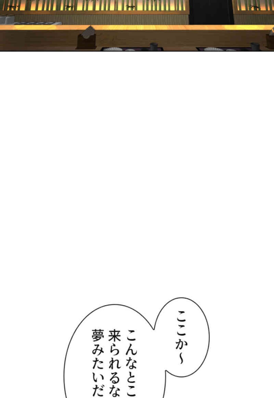 喧嘩独学 第35話 - Page 69
