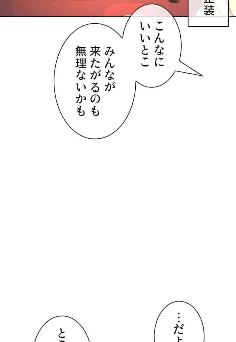 喧嘩独学 第35話 - Page 71