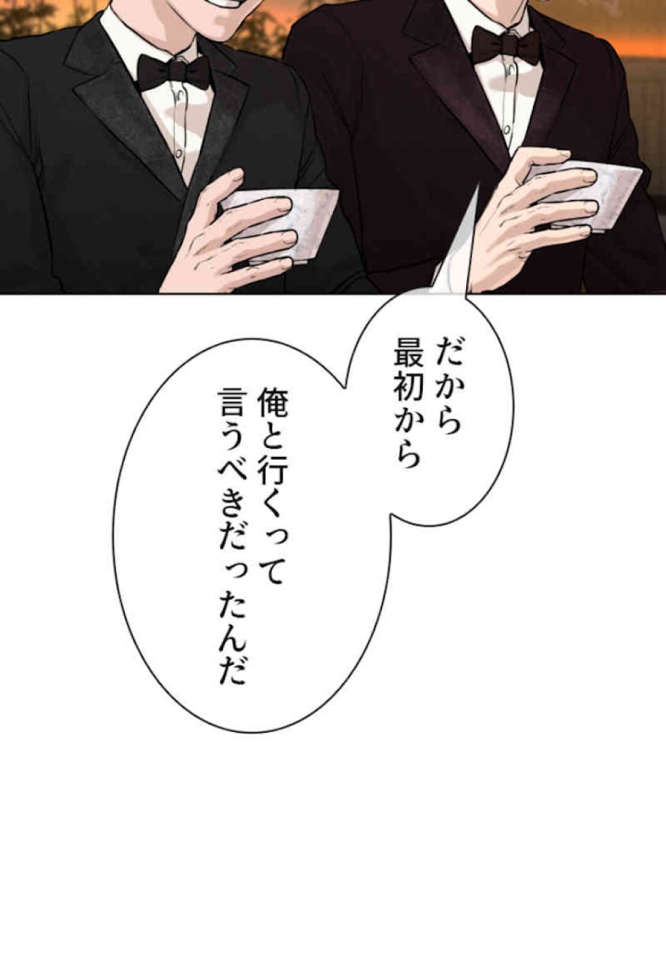 喧嘩独学 第35話 - Page 74