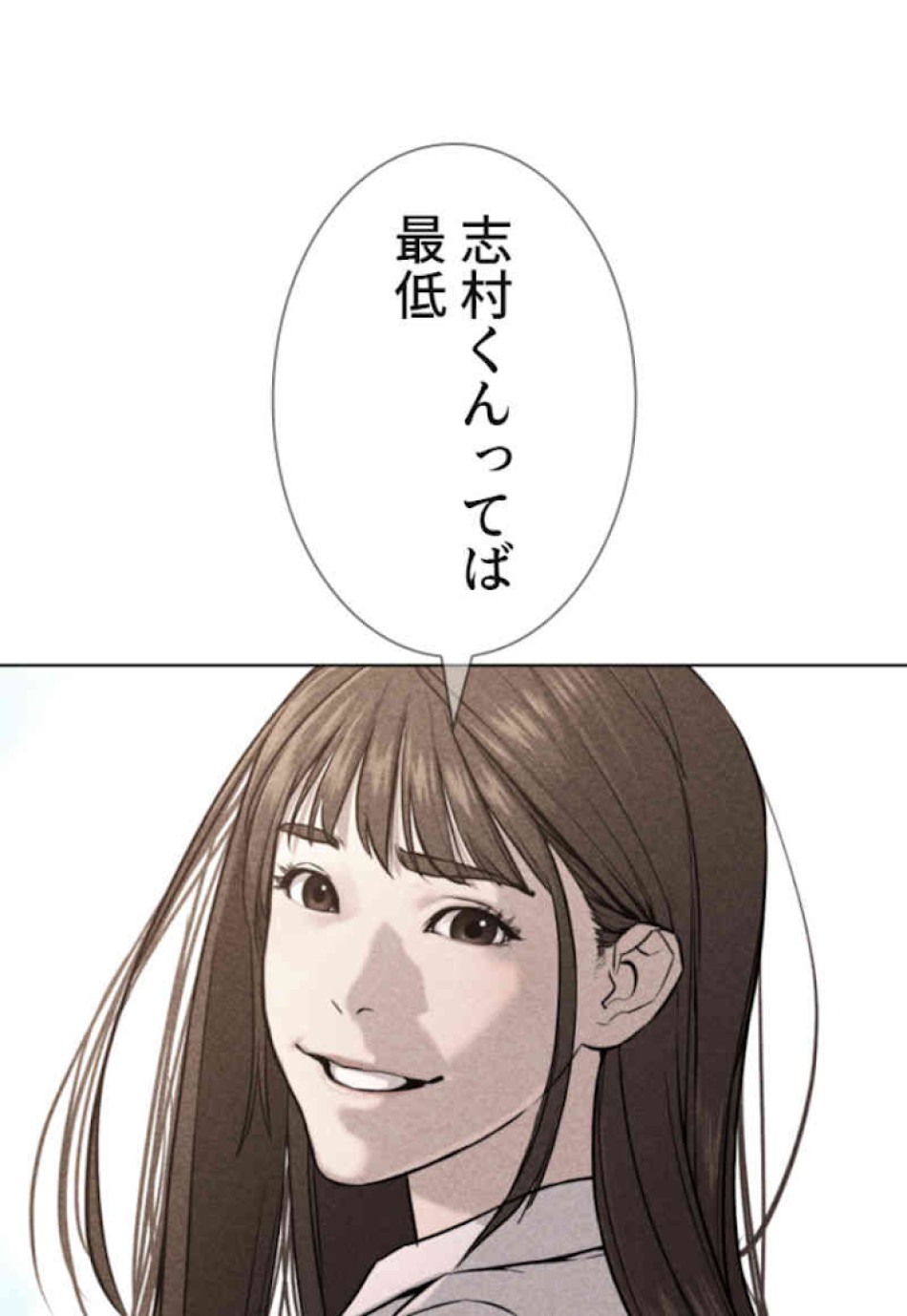 喧嘩独学 第35話 - Page 77