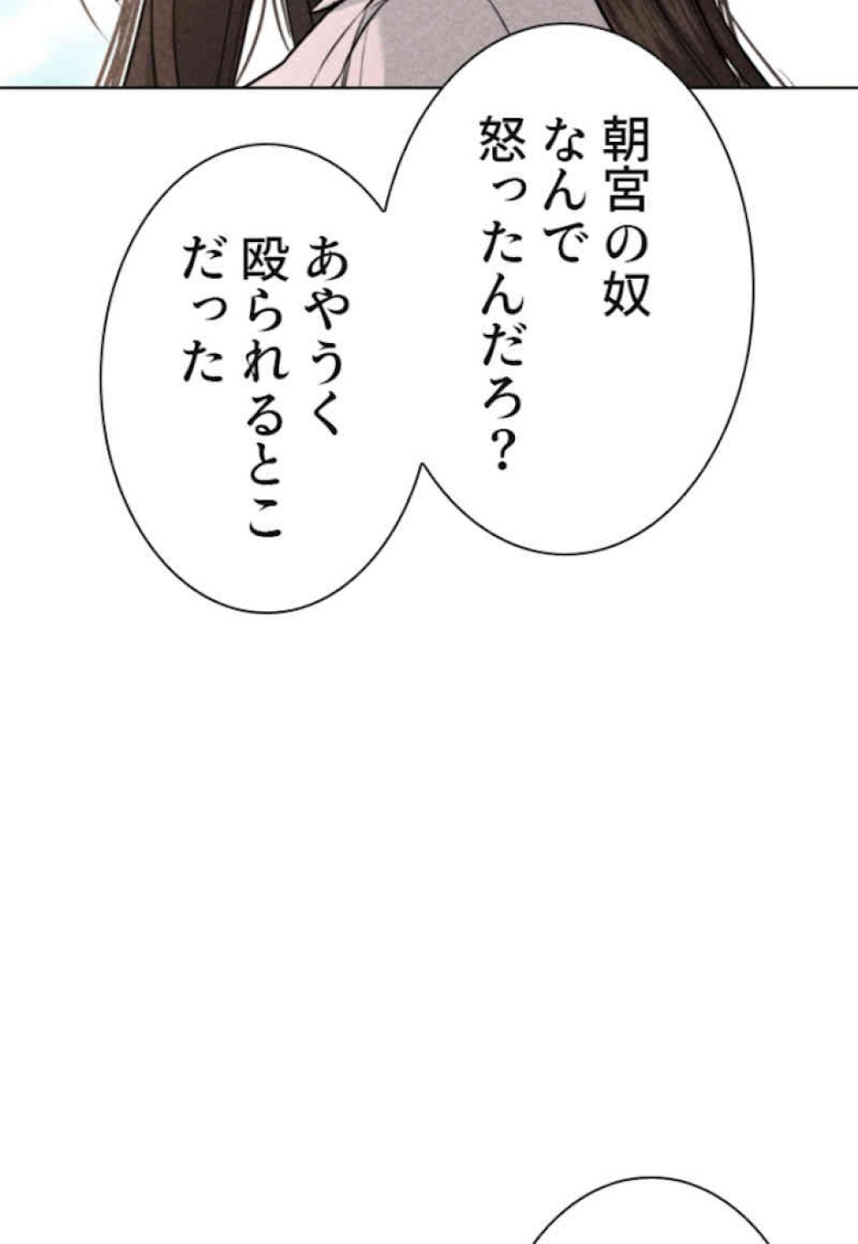 喧嘩独学 第35話 - Page 78