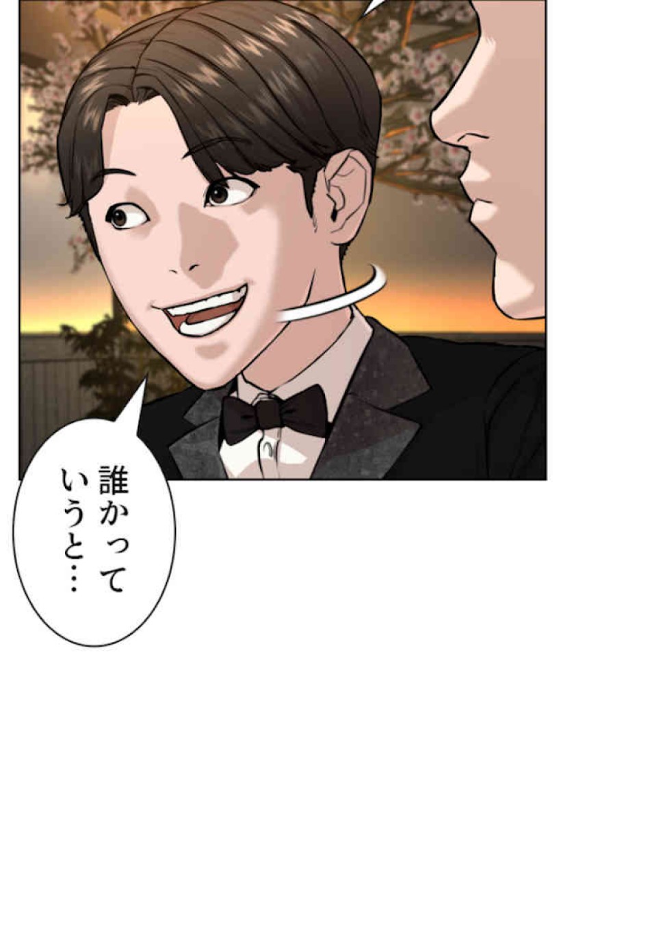 喧嘩独学 第35話 - Page 81