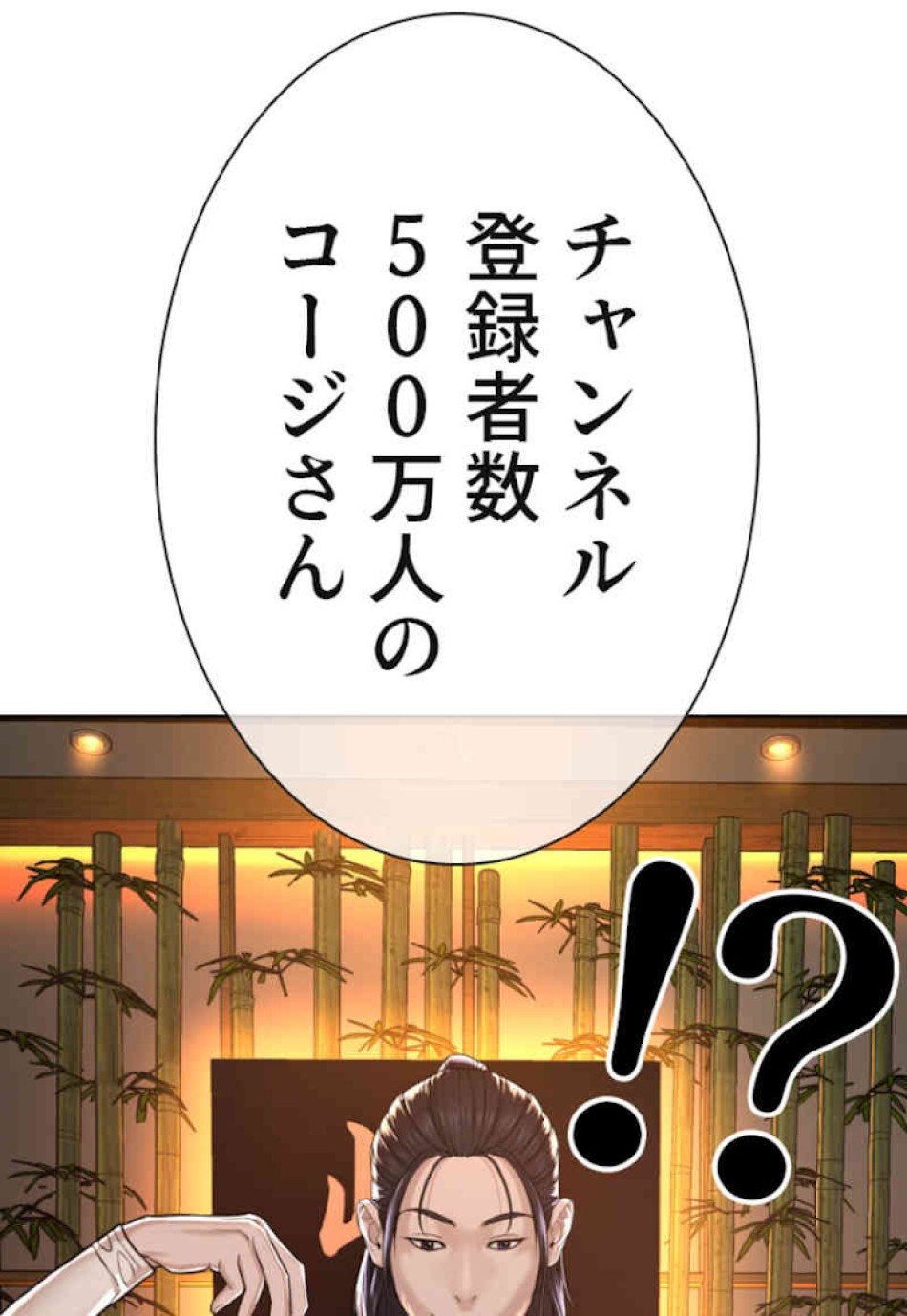 喧嘩独学 第35話 - Page 83