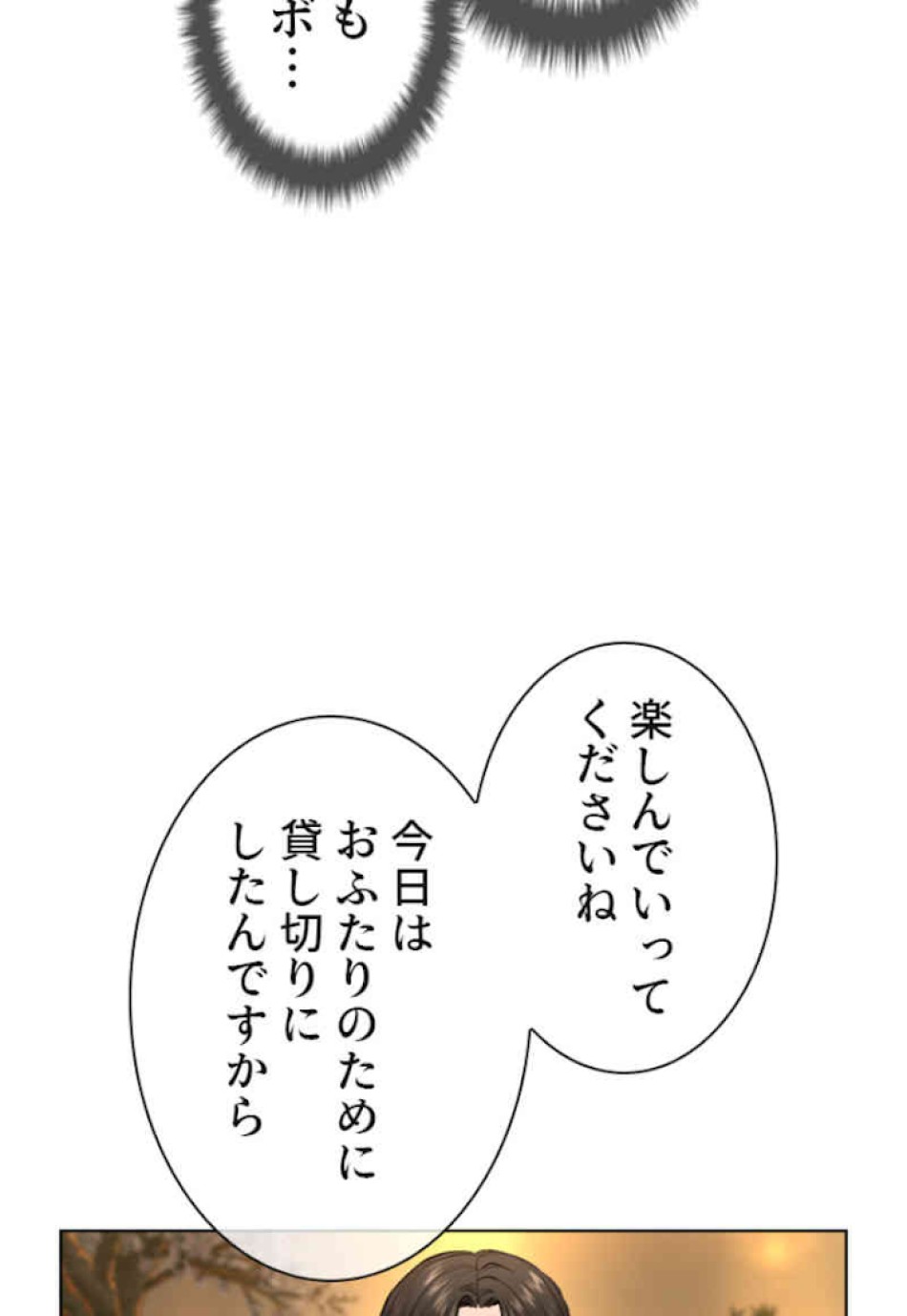 喧嘩独学 第35話 - Page 89