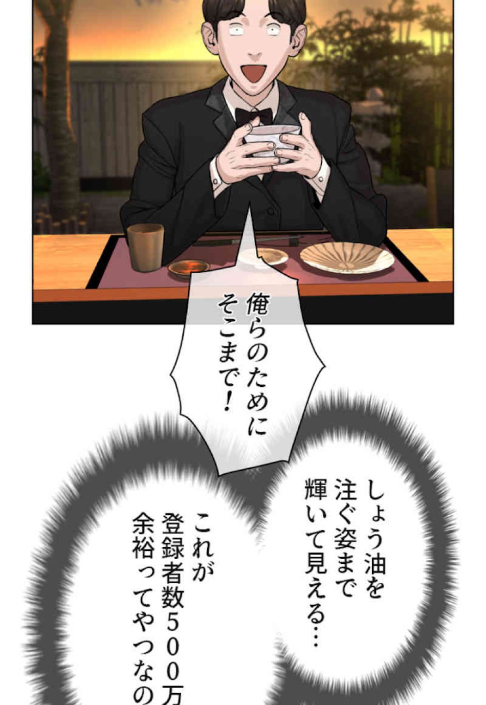 喧嘩独学 第35話 - Page 90