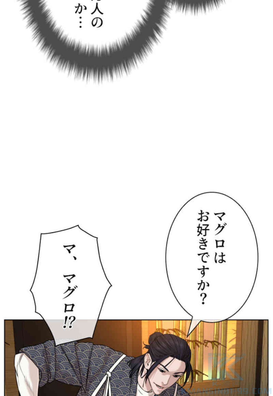 喧嘩独学 第35話 - Page 91