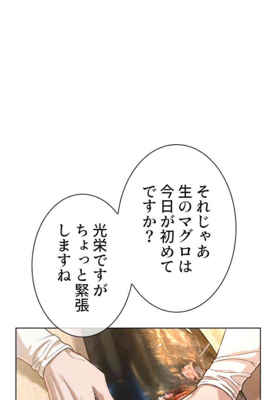 喧嘩独学 第35話 - Page 93