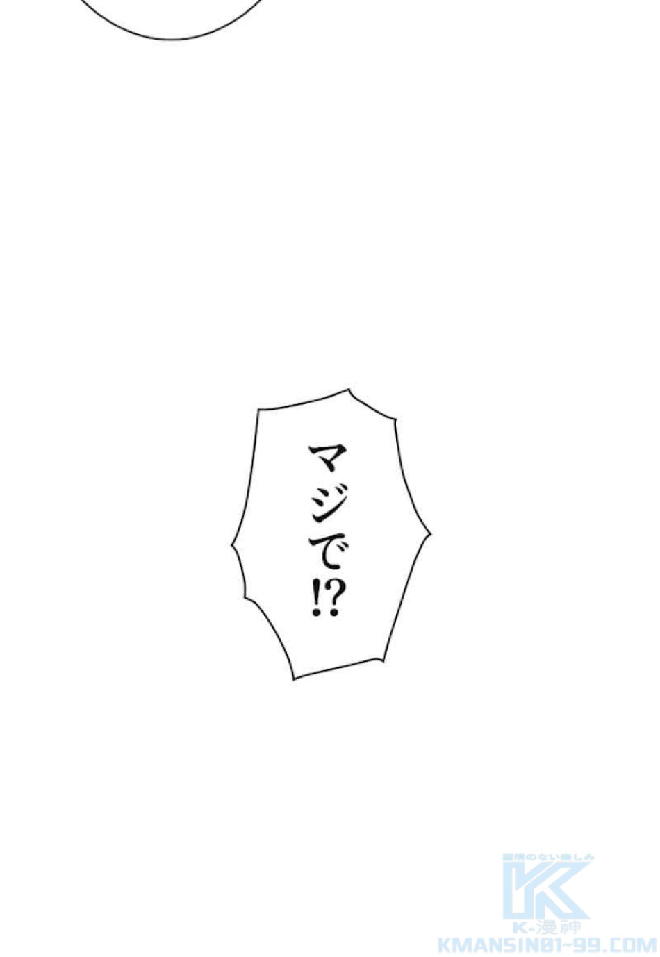 喧嘩独学 第36話 - Page 10