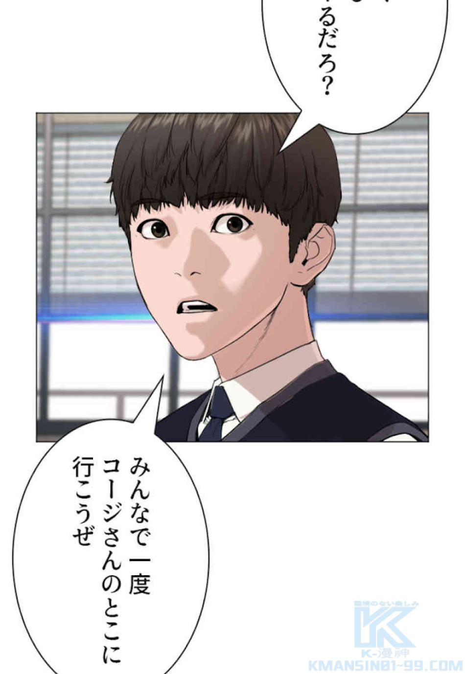 喧嘩独学 第36話 - Page 103