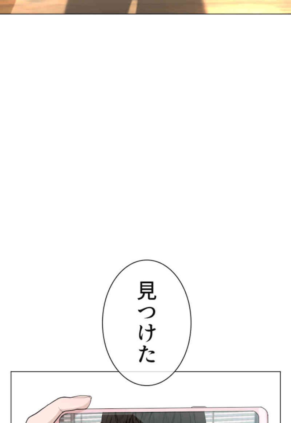 喧嘩独学 第36話 - Page 105
