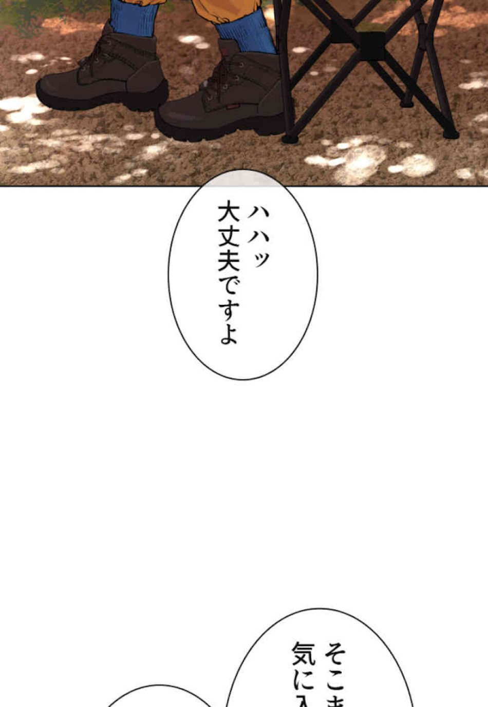 喧嘩独学 第36話 - Page 114