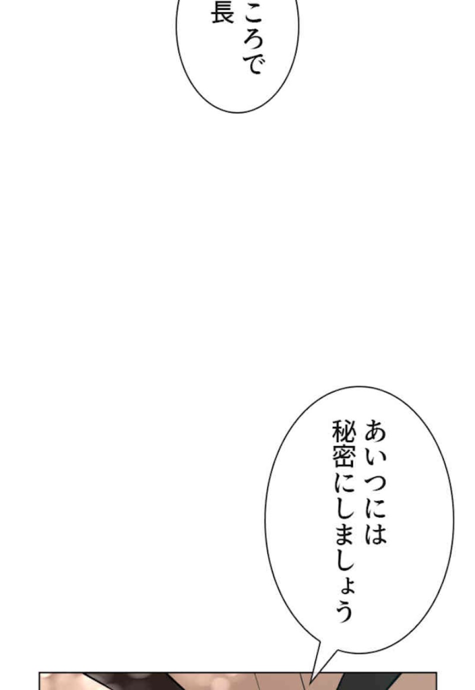 喧嘩独学 第36話 - Page 116