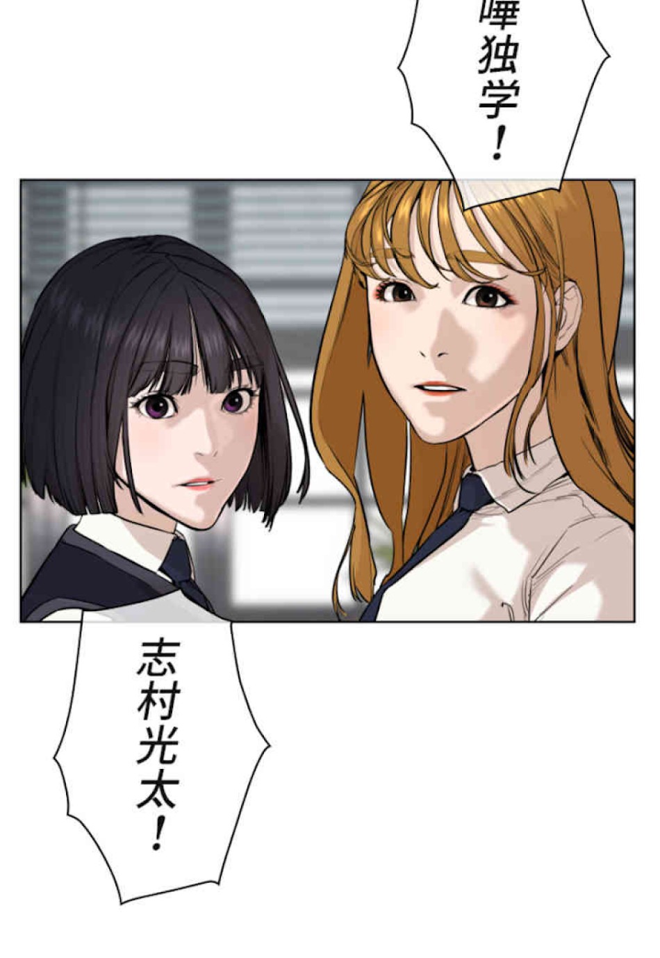 喧嘩独学 第36話 - Page 119