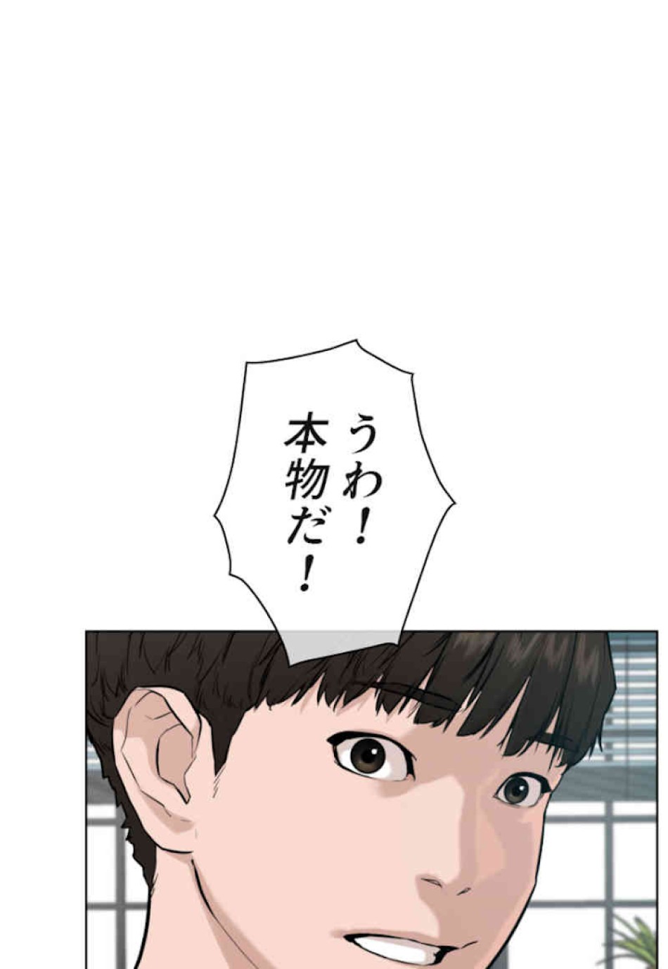喧嘩独学 第36話 - Page 120