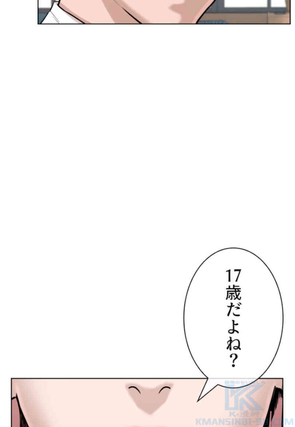 喧嘩独学 第36話 - Page 121