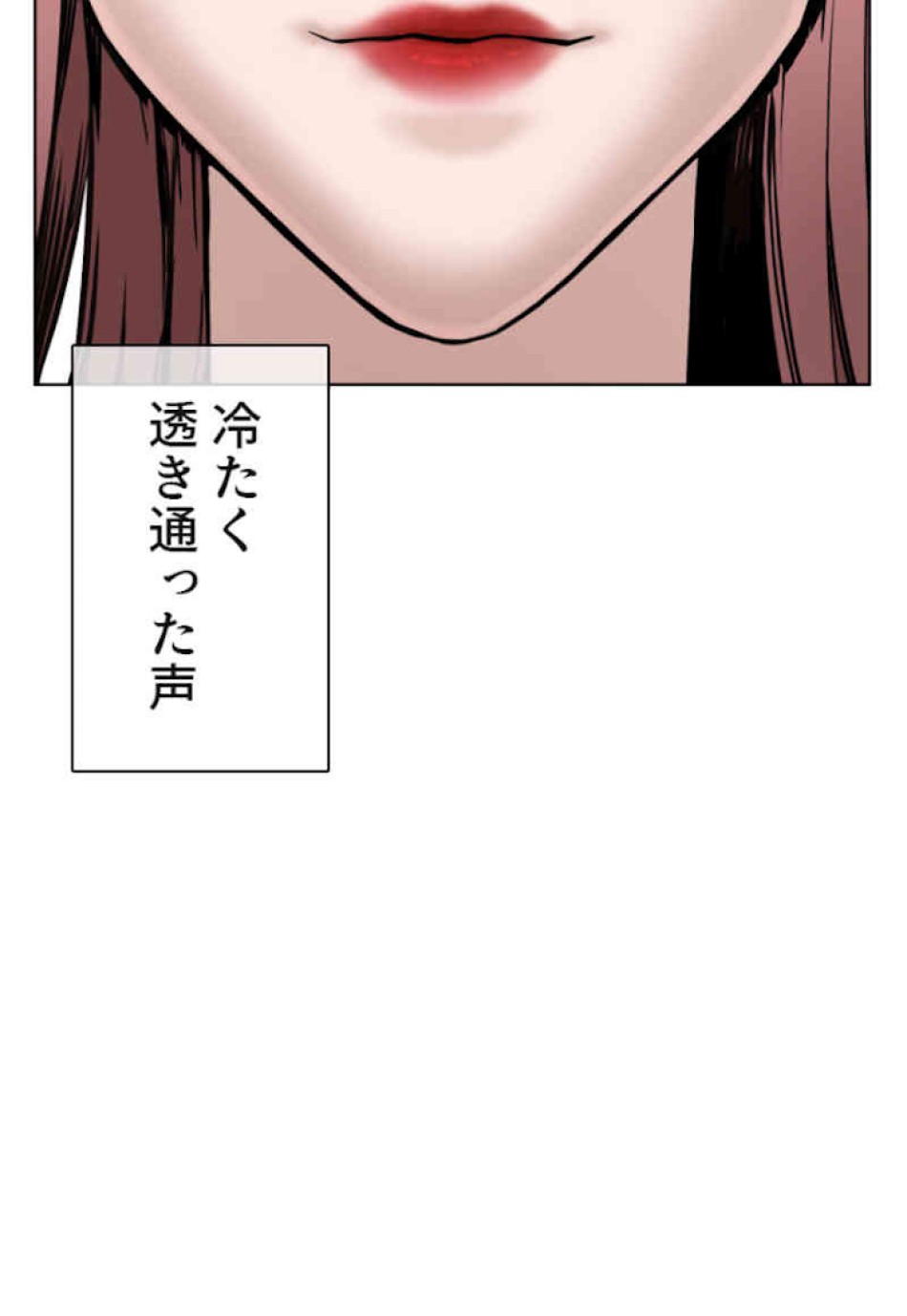 喧嘩独学 第36話 - Page 122