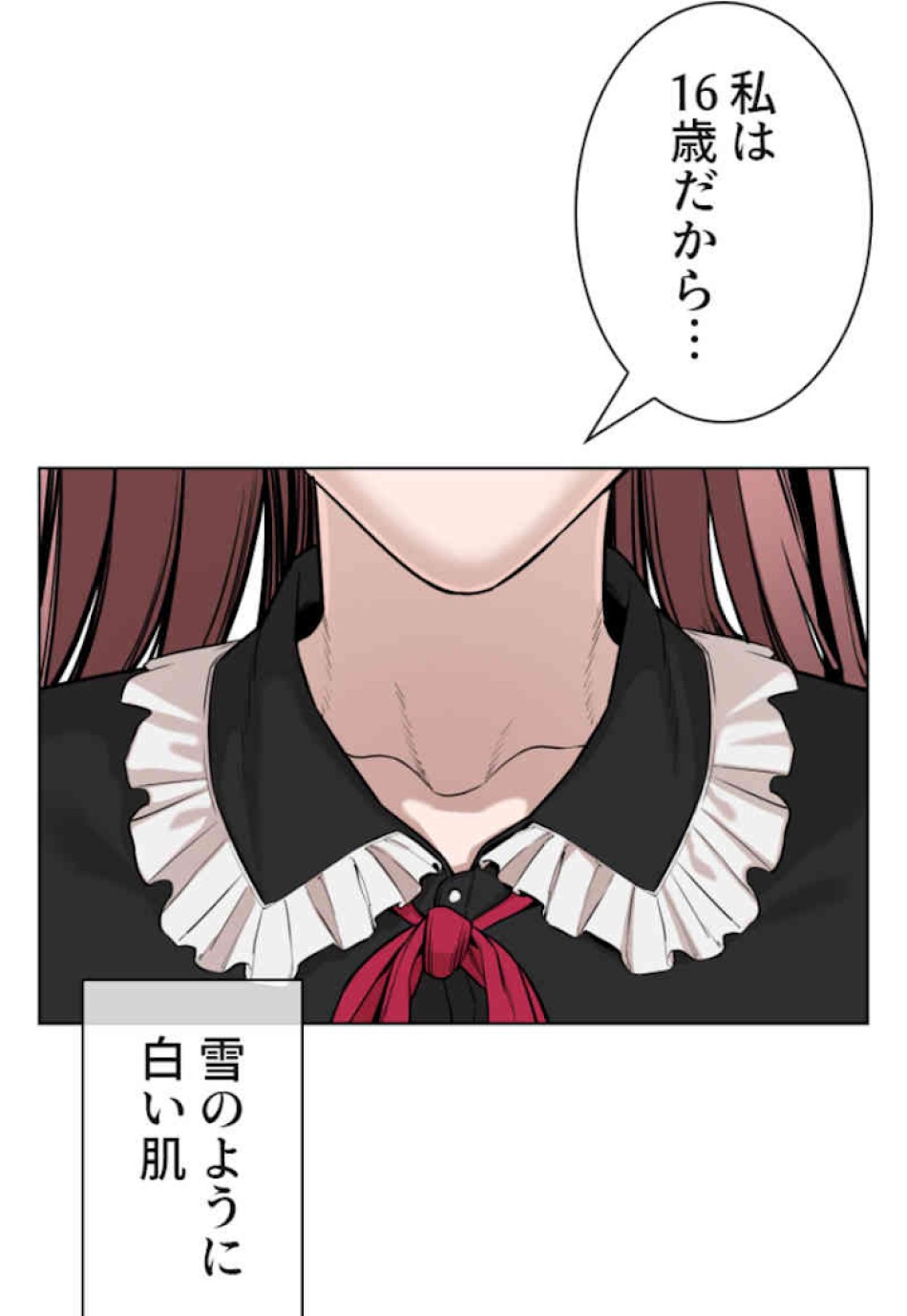 喧嘩独学 第36話 - Page 123
