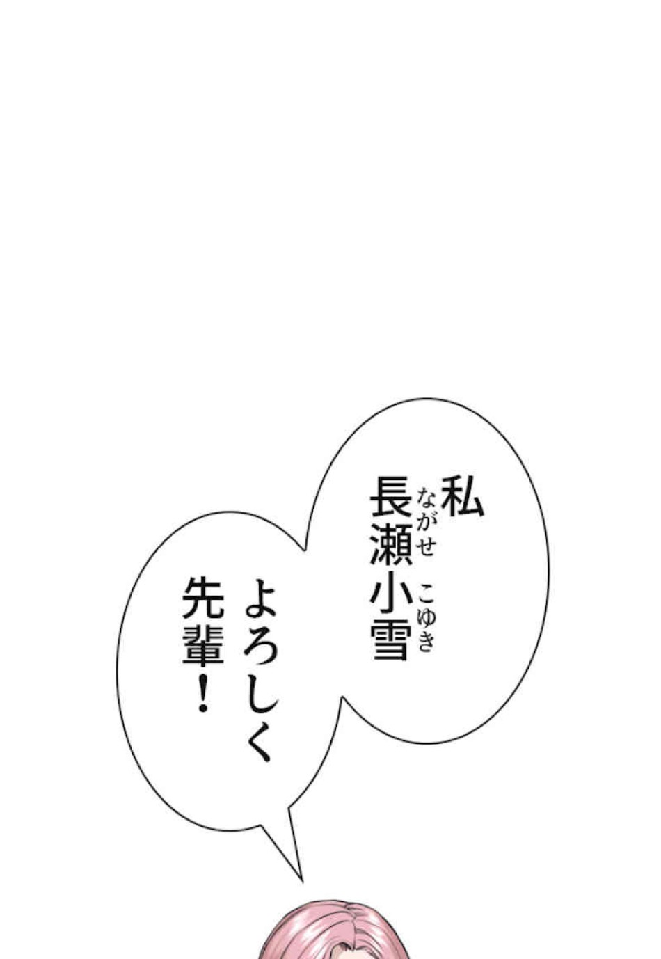 喧嘩独学 第36話 - Page 125
