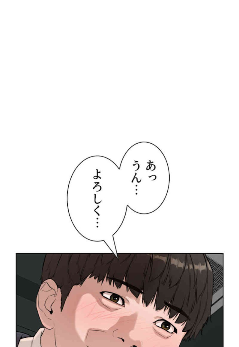 喧嘩独学 第36話 - Page 128