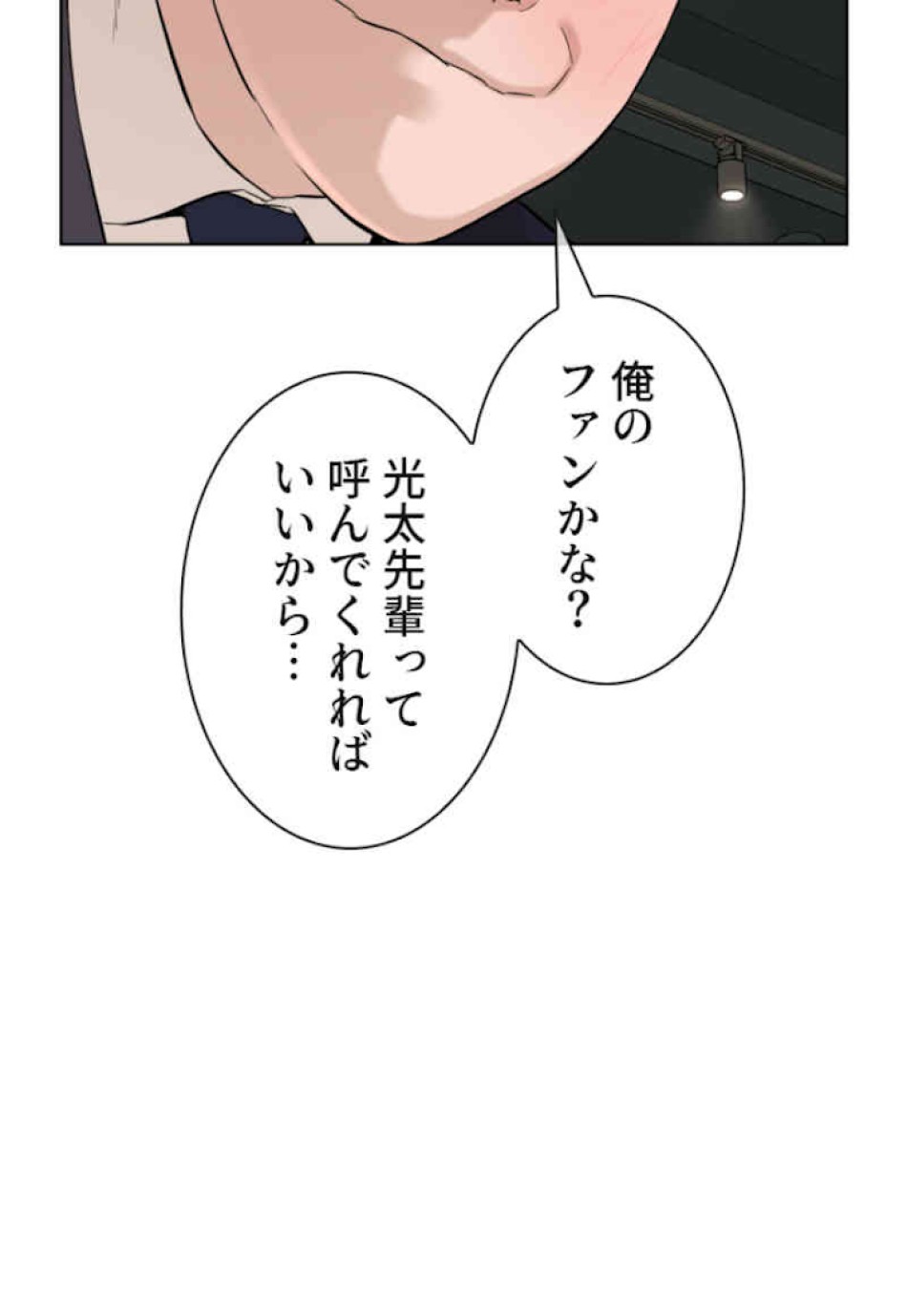 喧嘩独学 第36話 - Page 129
