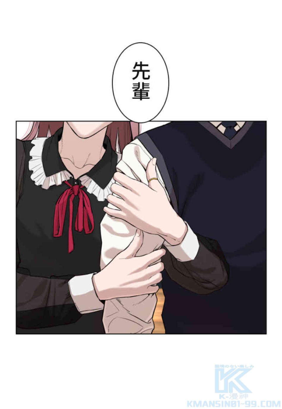 喧嘩独学 第36話 - Page 130