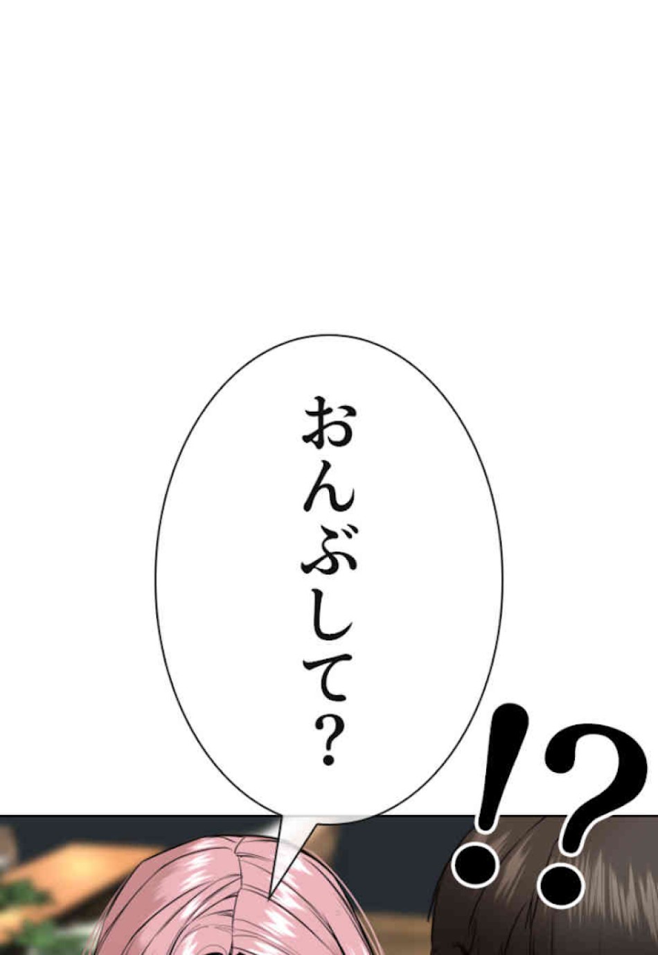 喧嘩独学 第36話 - Page 131