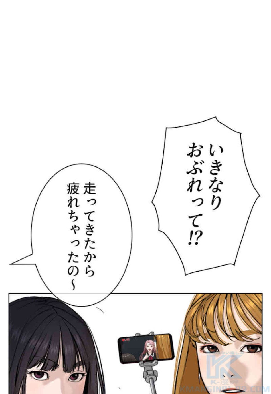 喧嘩独学 第36話 - Page 133