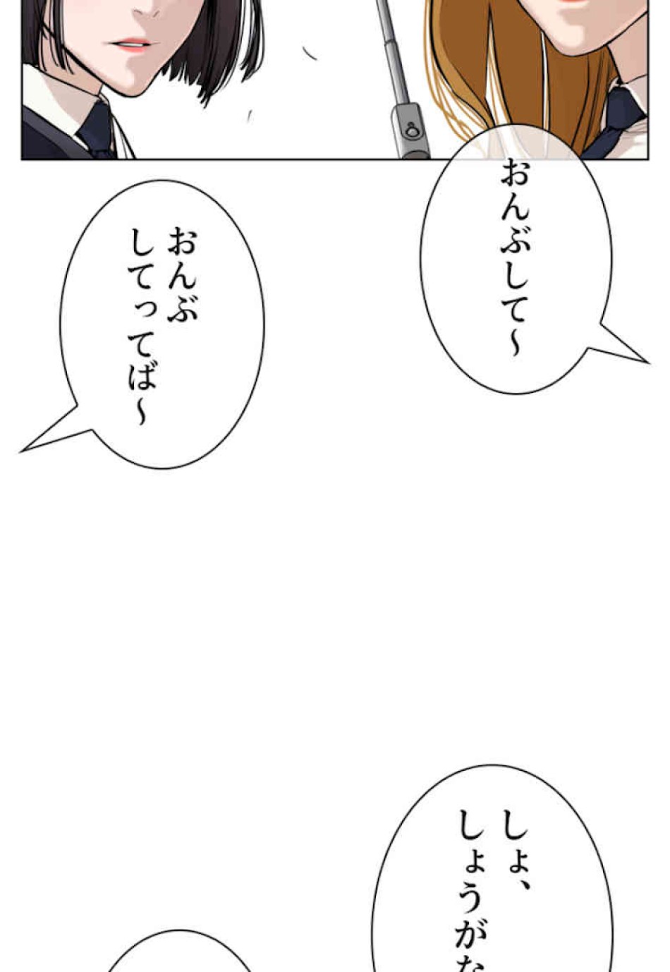 喧嘩独学 第36話 - Page 134