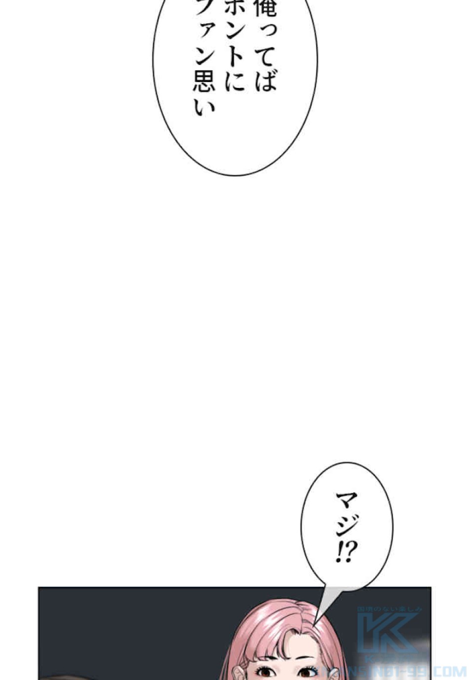 喧嘩独学 第36話 - Page 136