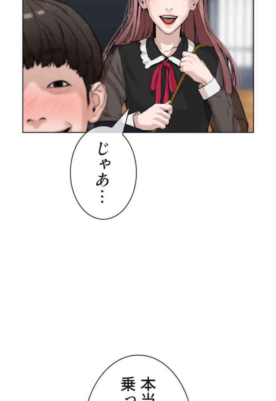 喧嘩独学 第36話 - Page 137