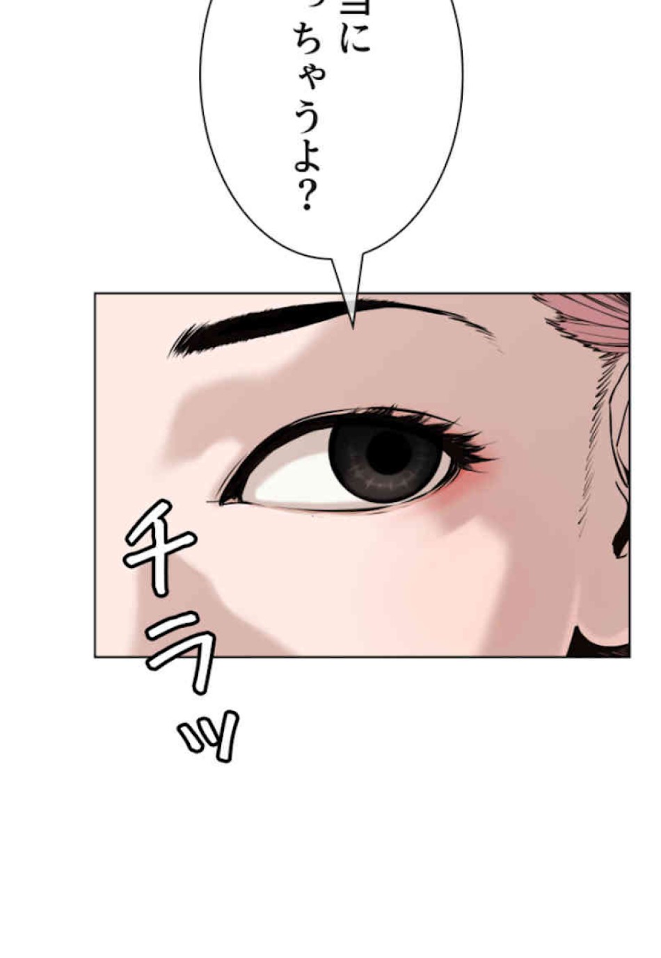 喧嘩独学 第36話 - Page 138