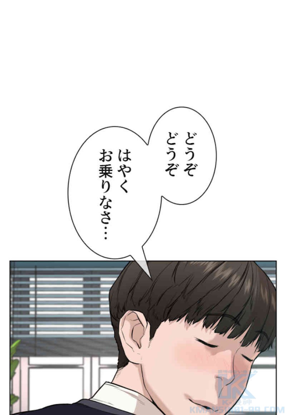 喧嘩独学 第36話 - Page 139