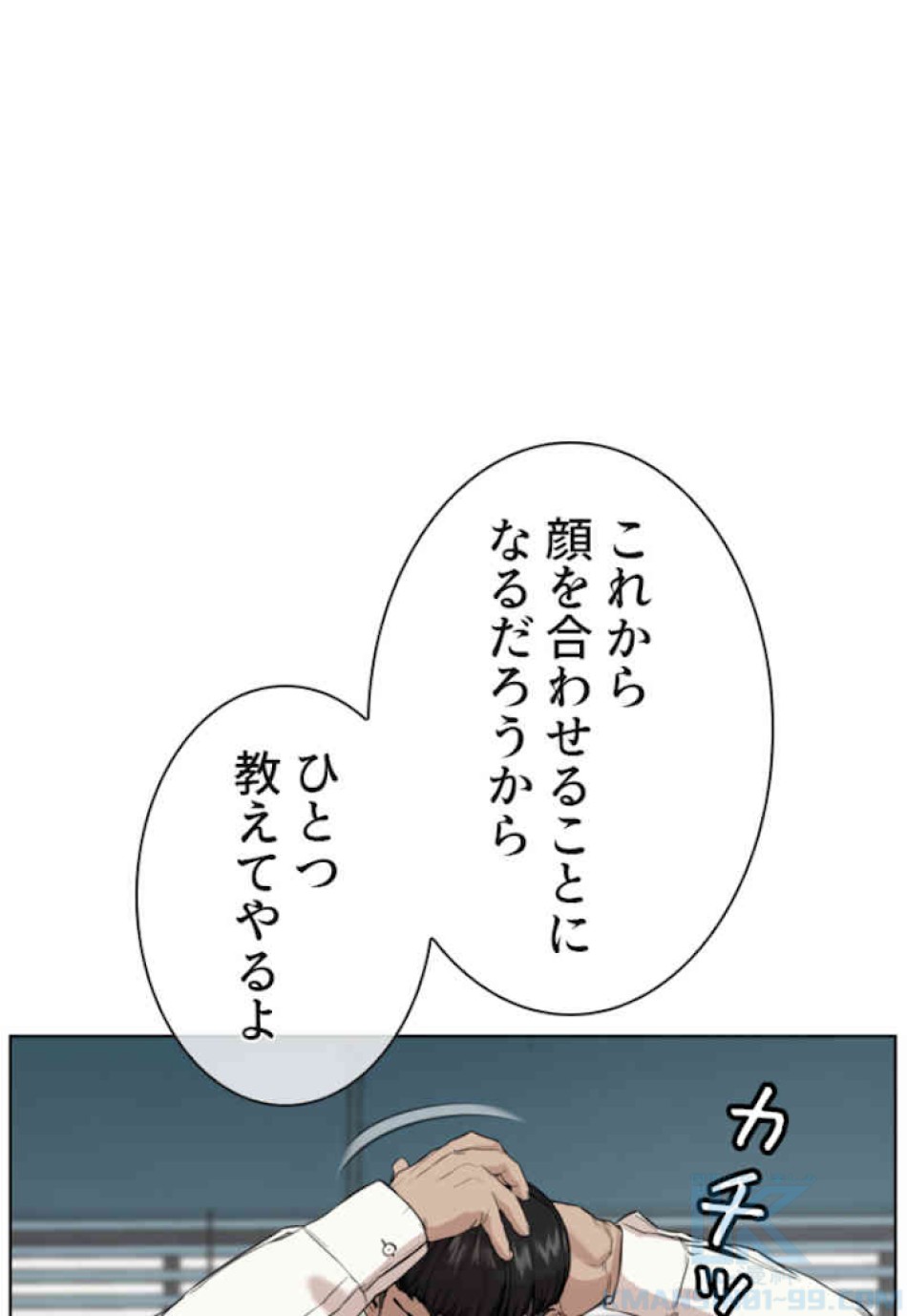 喧嘩独学 第36話 - Page 148