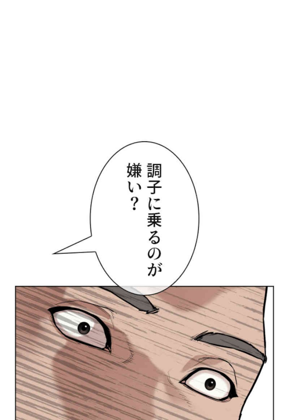 喧嘩独学 第36話 - Page 152
