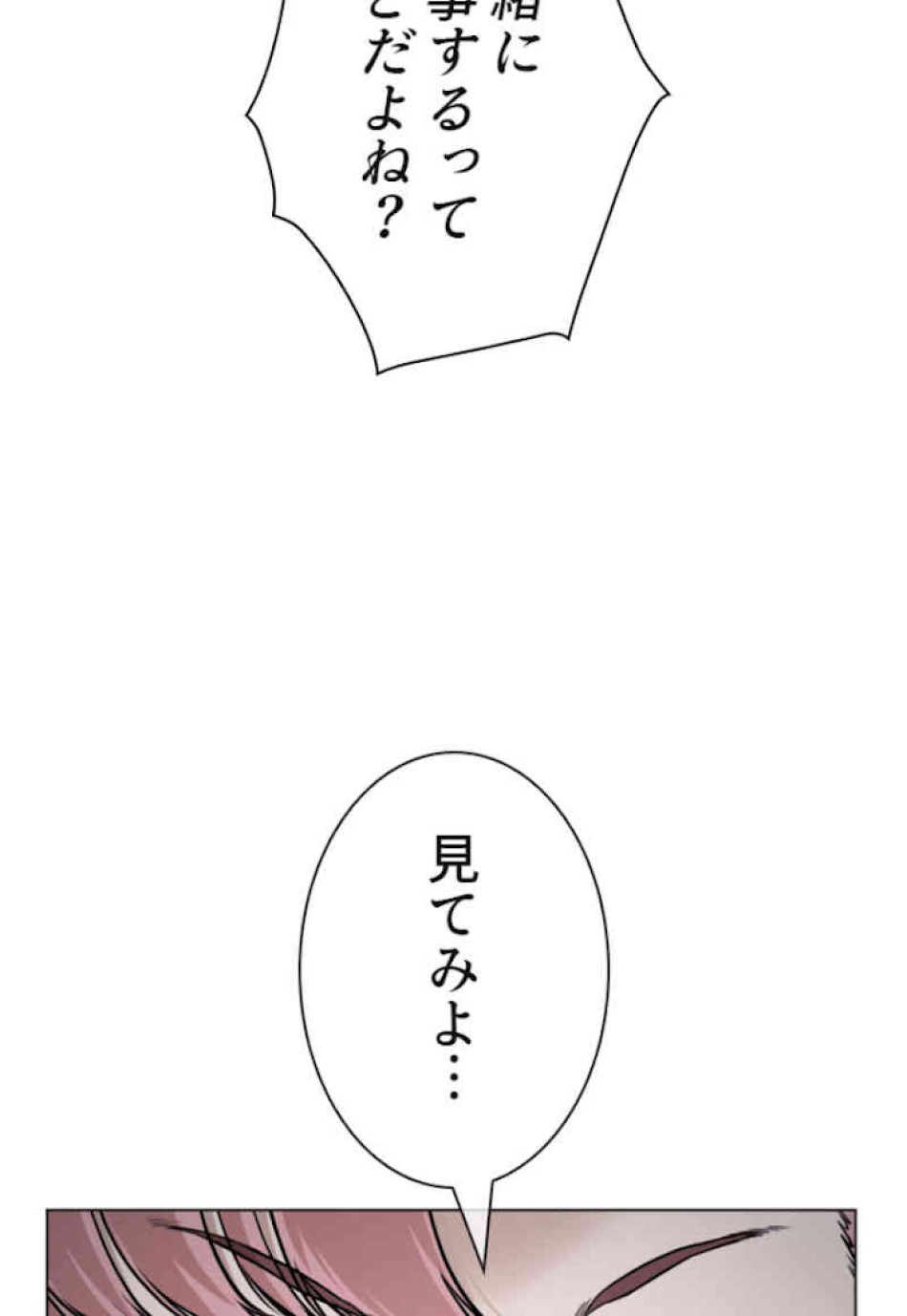 喧嘩独学 第36話 - Page 17