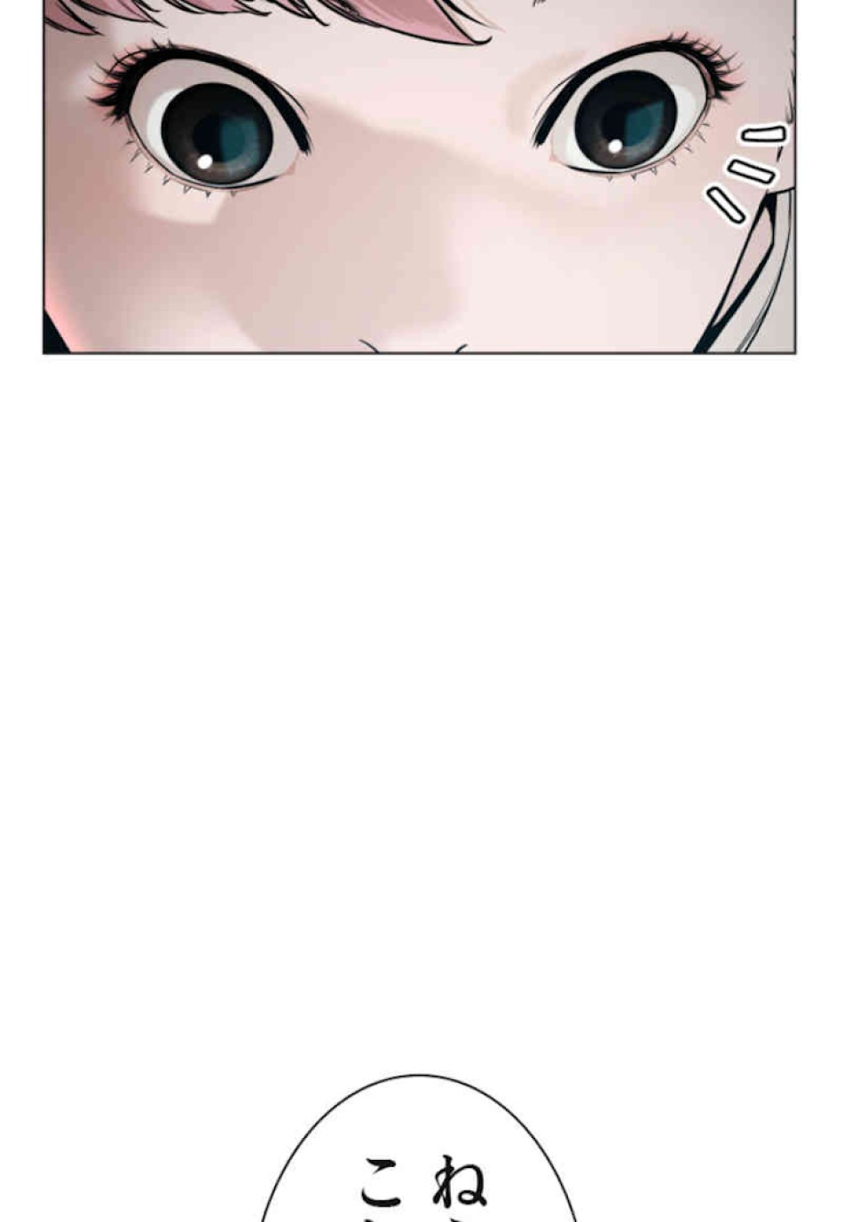 喧嘩独学 第36話 - Page 18