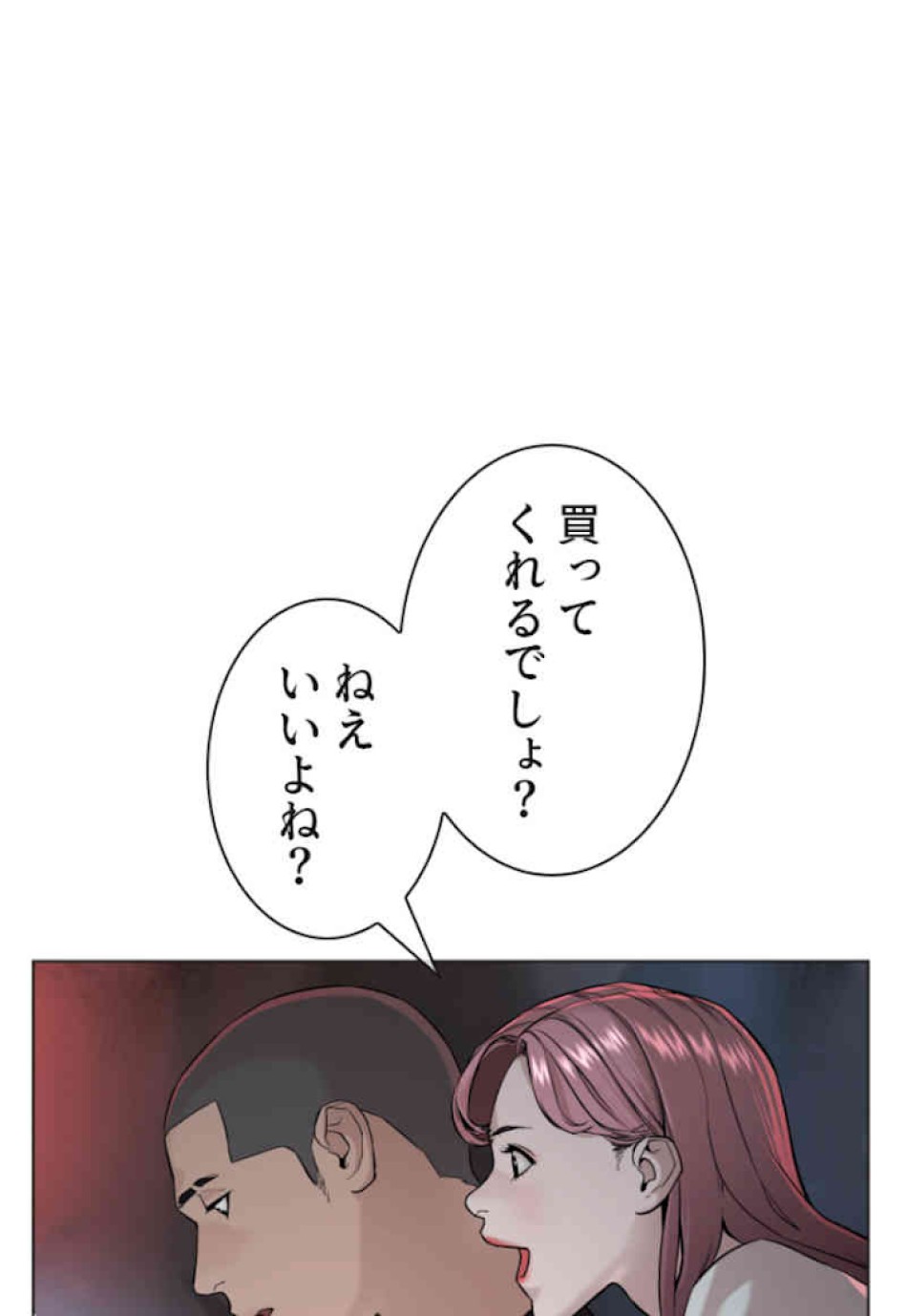 喧嘩独学 第36話 - Page 20