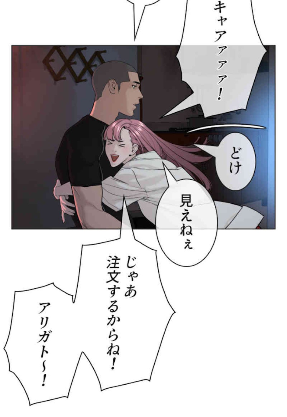 喧嘩独学 第36話 - Page 24