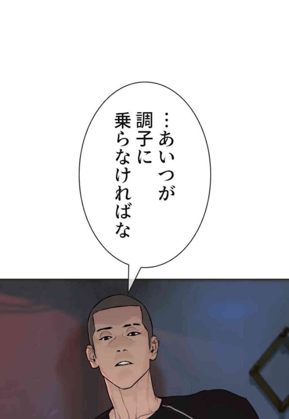 喧嘩独学 第36話 - Page 27